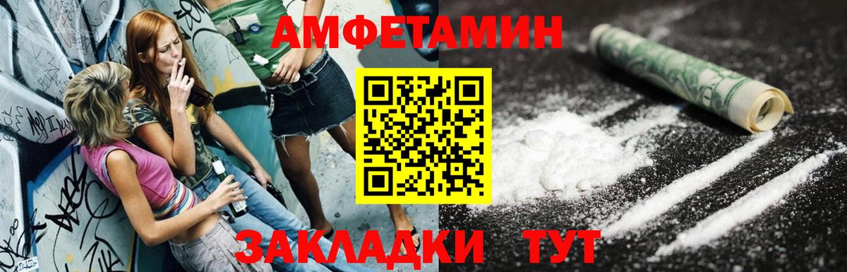 Сухой Лог  АМФ  Amphetamine  Вход с VPN  Amphetamine Розовый 