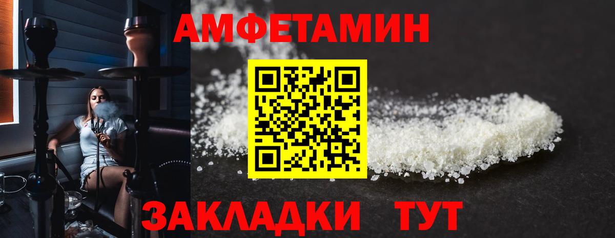 АМФЕТАМИН VHQ Сухой Лог