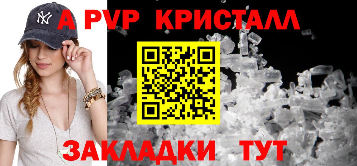 Alpha-PVP СК  Alpha PVP кристаллы  Сухой Лог  Вход с VPN  Alpha PVP СК КРИС 
