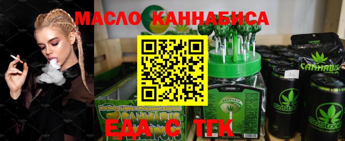 Сухой Лог  Еда ТГК конопля  Вход с VPN 