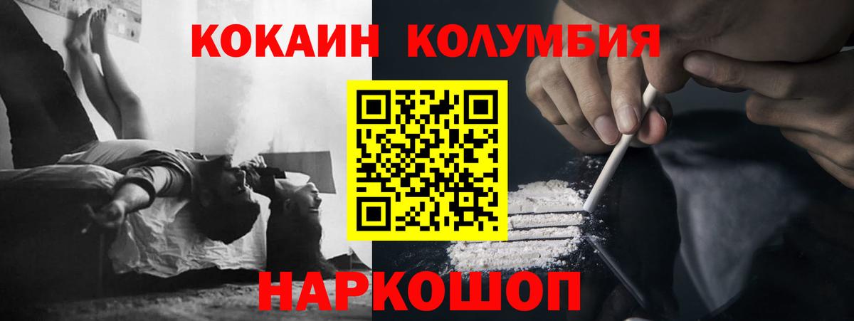 Кокаин Fish Scale Сухой Лог