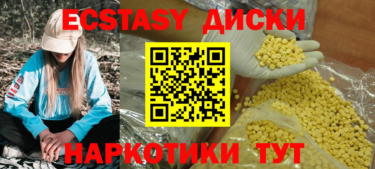 Экстази ешки Сухой Лог