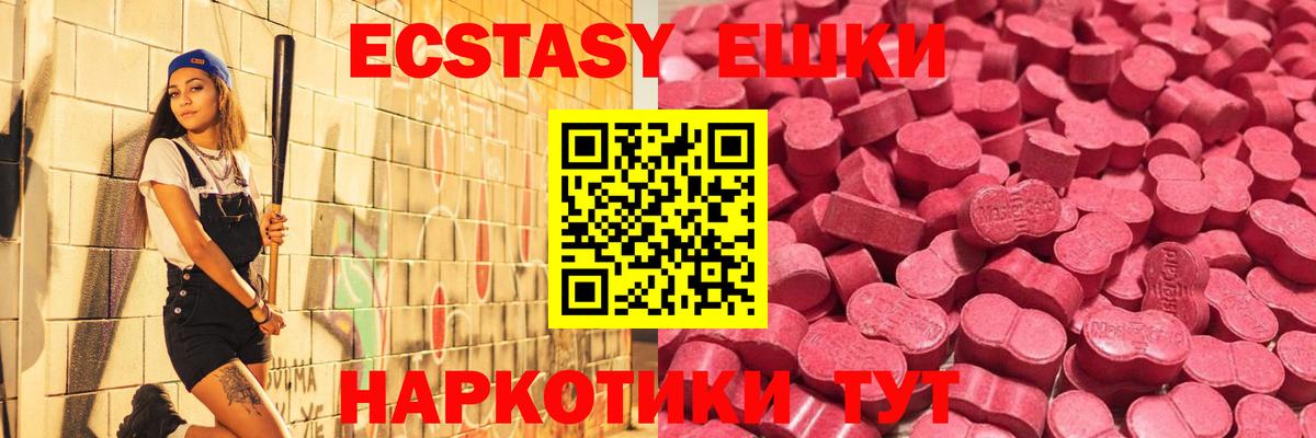 Экстази 300 mg  Вход с VPN  МЕГА сайт  Ecstasy  купить наркотики сайты  ЭКСТАЗИ 280 MDMA  Сухой Лог 