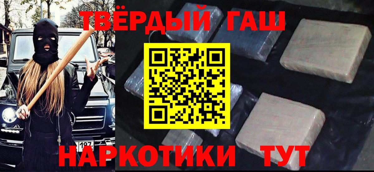ГАШИШ 40% ТГК Сухой Лог