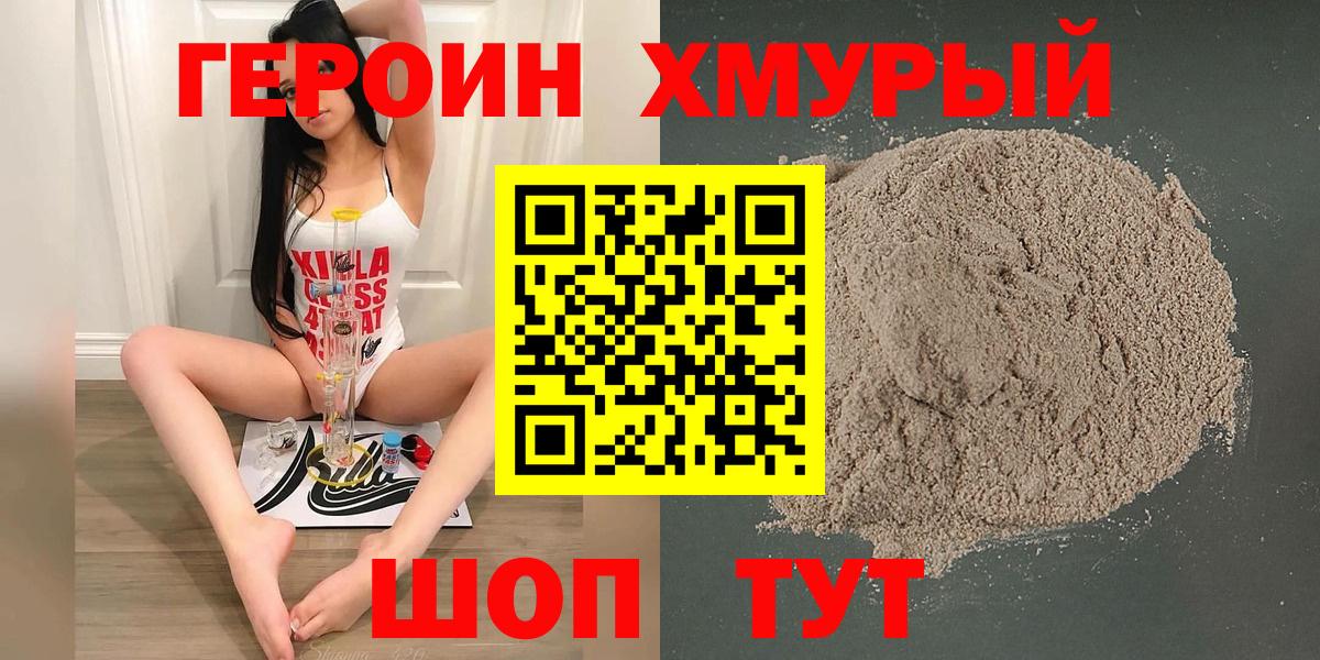 ГЕРОИН  Вход с VPN  Сухой Лог  ГЕРОИН герыч 