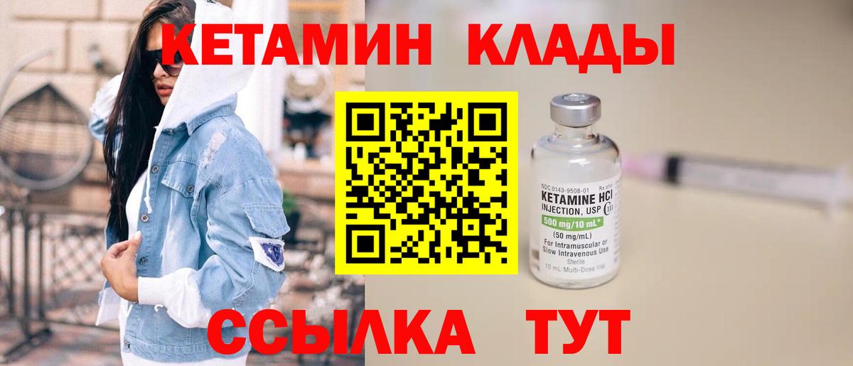 hydra зеркало  Вход с VPN  Сухой Лог  Кетамин VHQ  Кетамин ketamine 