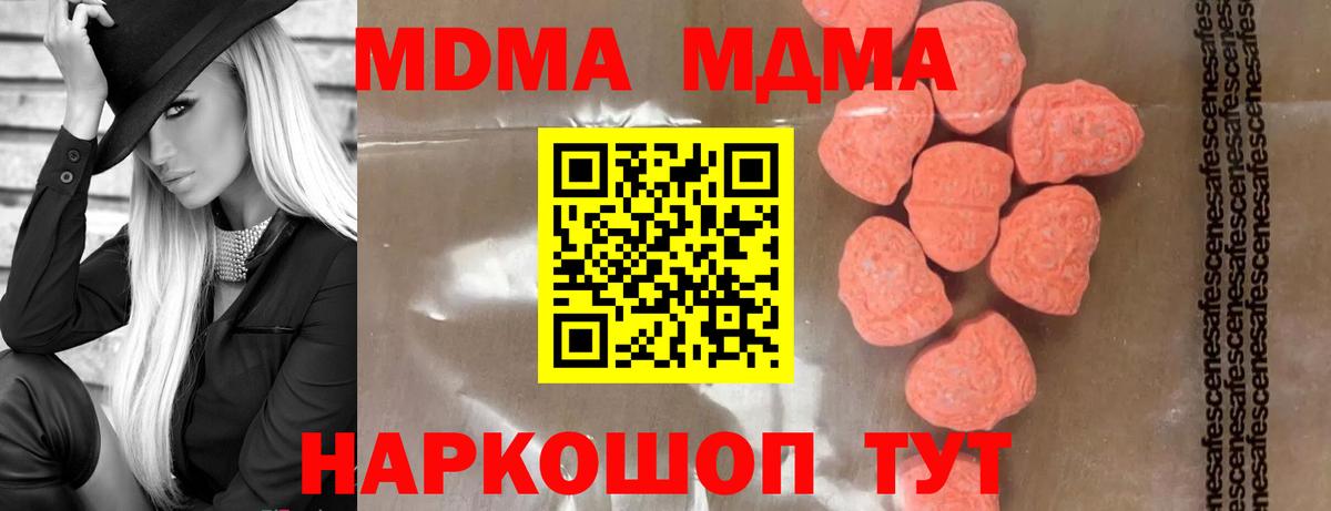 MDMA кристаллы  МДМА  MDMA VHQ  Сухой Лог  Вход с VPN 