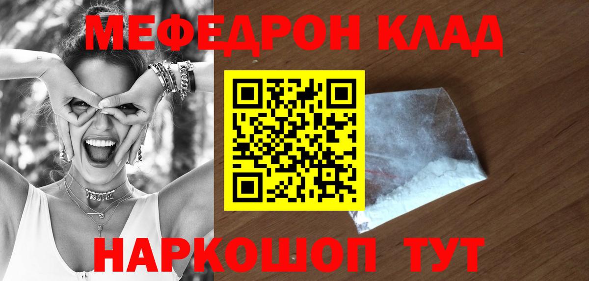 МЕФ кристаллы Сухой Лог