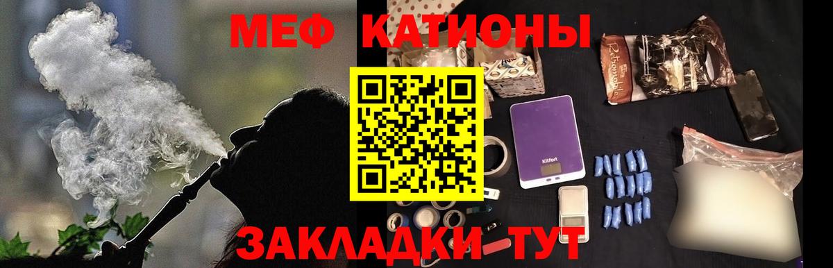 МЕФ  Вход с VPN  Сухой Лог  Меф мука  даркнет сайт  Мефедрон mephedrone  МЯУ-МЯУ 