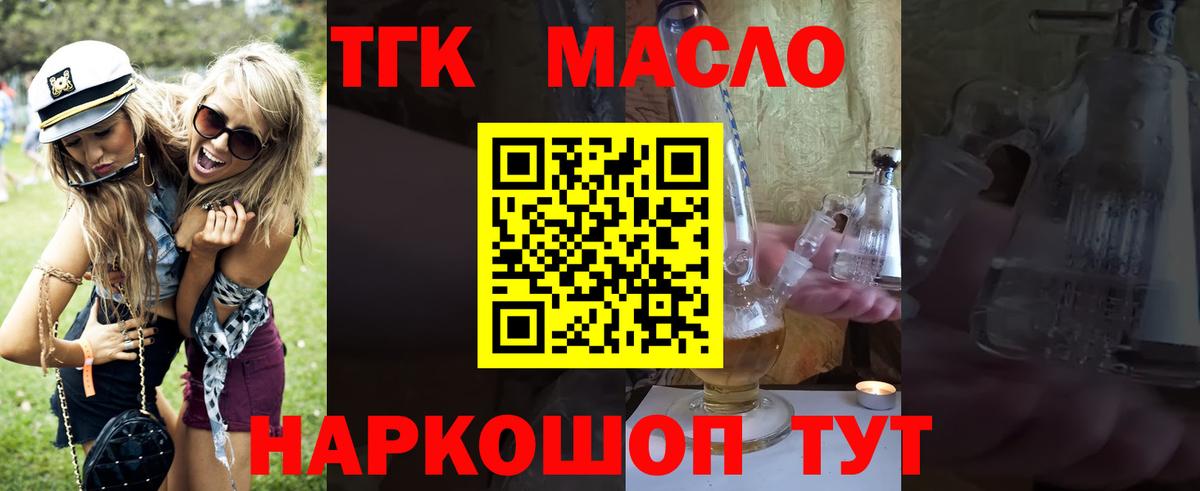 Дистиллят ТГК жижа  Вход с VPN  Сухой Лог 