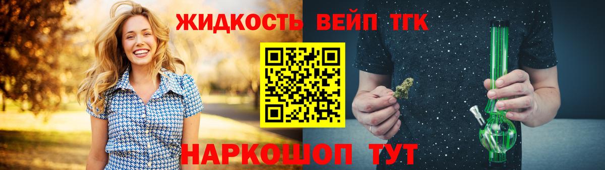 ТГК вейп с тгк Сухой Лог