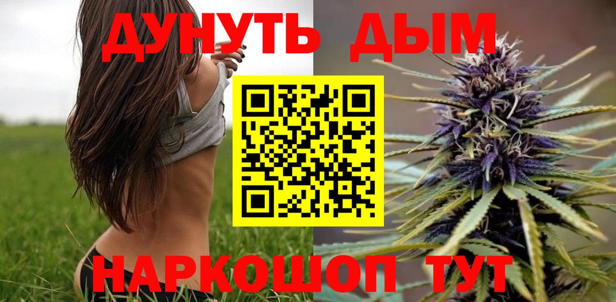 Конопля AK-47  Вход с VPN  МАРИХУАНА THC 21%  Канабис VHQ  Сухой Лог 